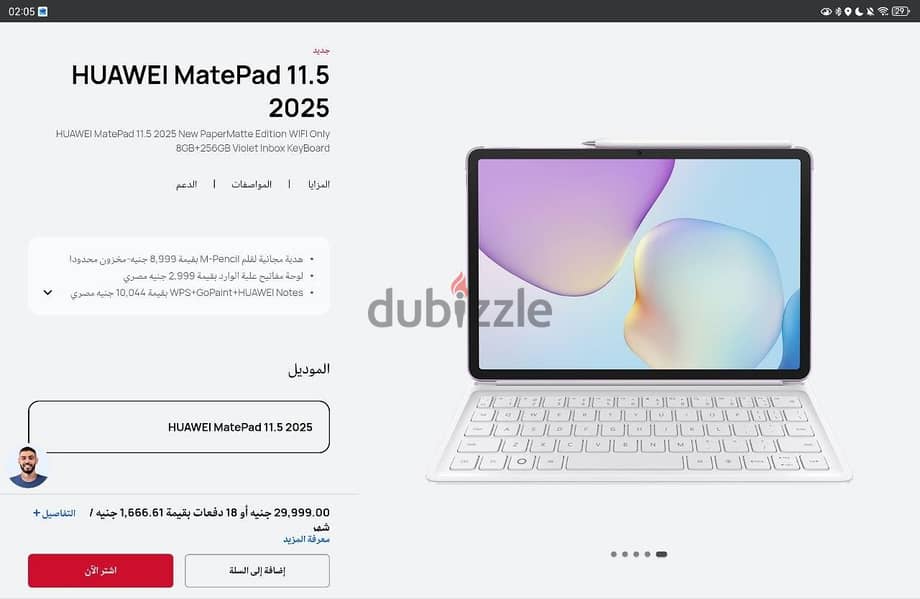 HUAWEI MatePad 11.5 PaperMatte Edition 2