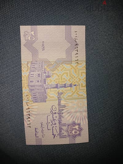 25 قرش مصري
