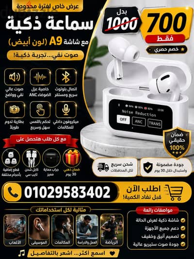 سماعة A9 الذكية بشاشة LED – لون أبيض