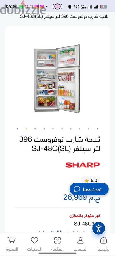 تلاجه شارب