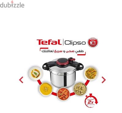 حله ضغط تيفال