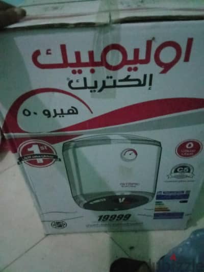 سخان اوليمبيك
