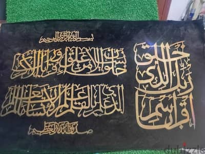 لوحه إسلامي