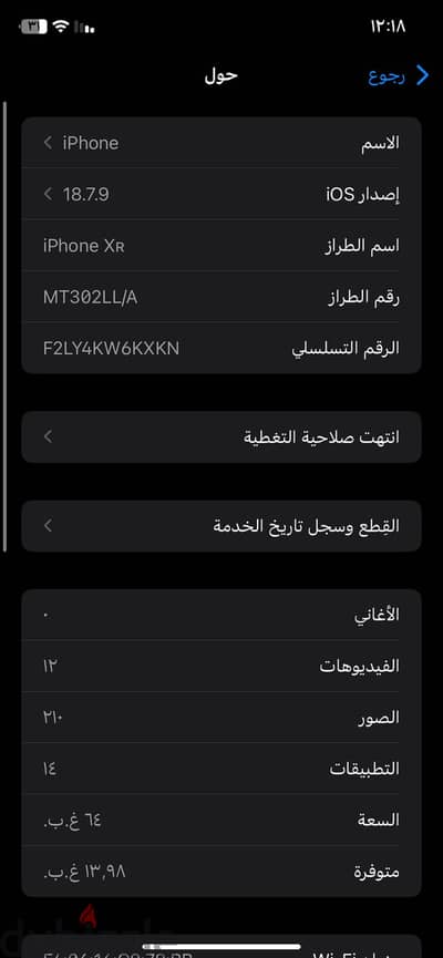 آبل - آيفون اكس ار