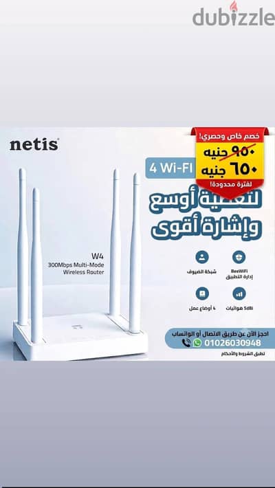 اكسيس بوينت وروتر ومقوي شبكة واي فاي netis