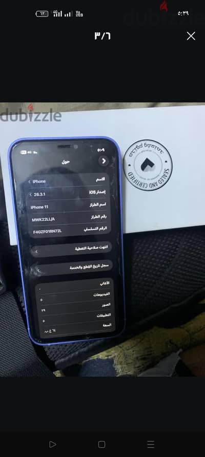 آبل - آيفون 11
