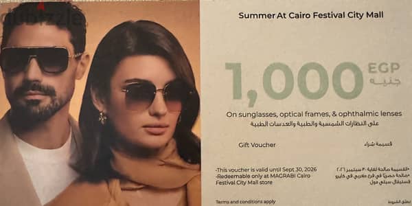 Maghrabi voucher مغربي 1000EGP