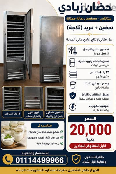 حضان زبادى