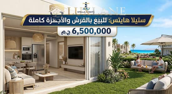 فرصة لقطة في ستيلا هايتس سيدي عبد الرحمن