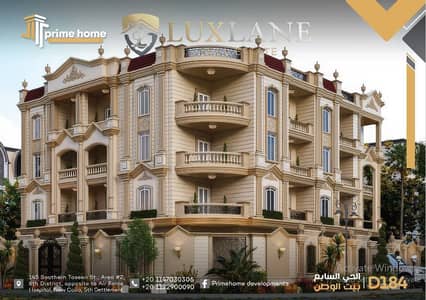 Own your unit in the distinguished neighborhoods of Bayt Al-Watan in the fifth district, a 167m apartment.