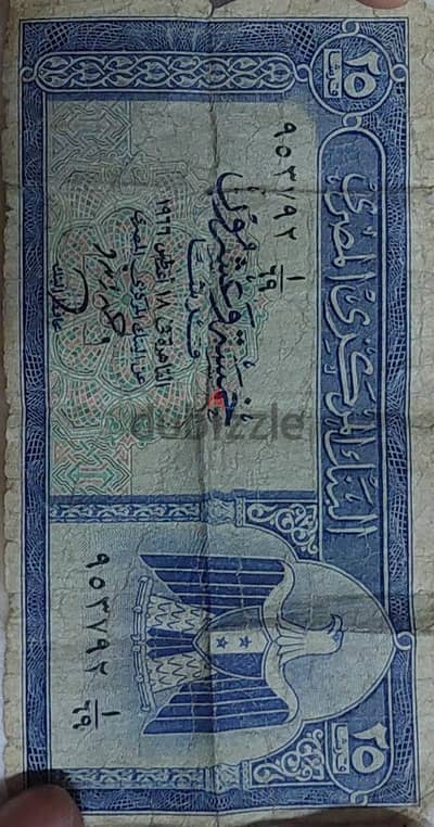 ربع جنيه مصري ورقي لعام 1966 اصلي بحالة ممتازة