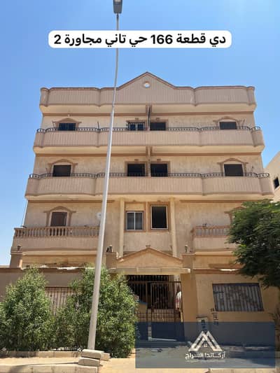 Apartment for sale in Badr City