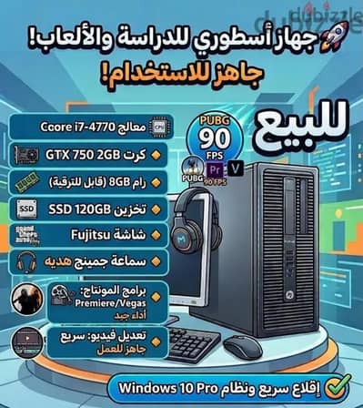 جهاز  استيراد للبيع