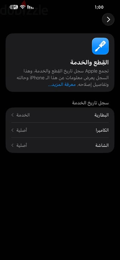 آبل - آيفون 13 برو ماكس