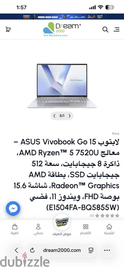 لاب جديد