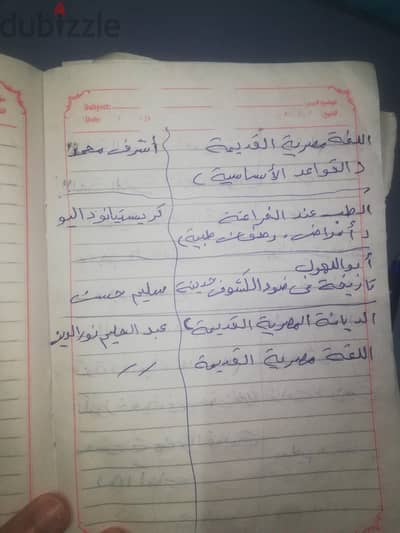 كتب كلية الآثار