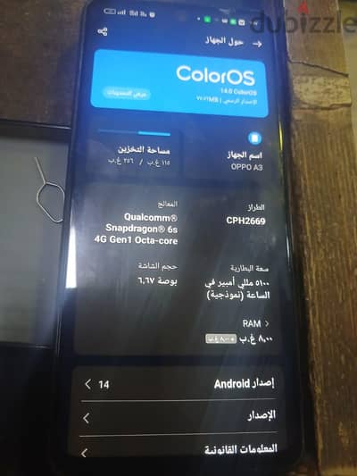 اوبو a3