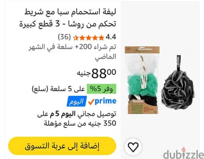 لوفه استحمام شاور  3 قطعه كبيره