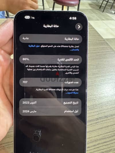 آبل - آيفون 15 بلس