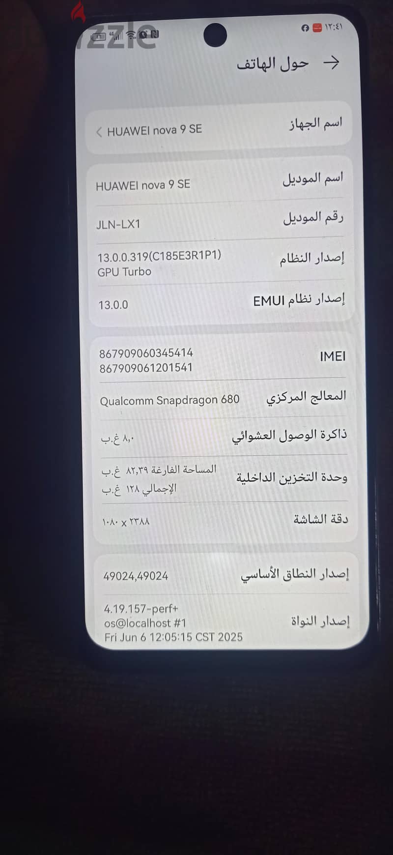 هواوي نوفا 9 2