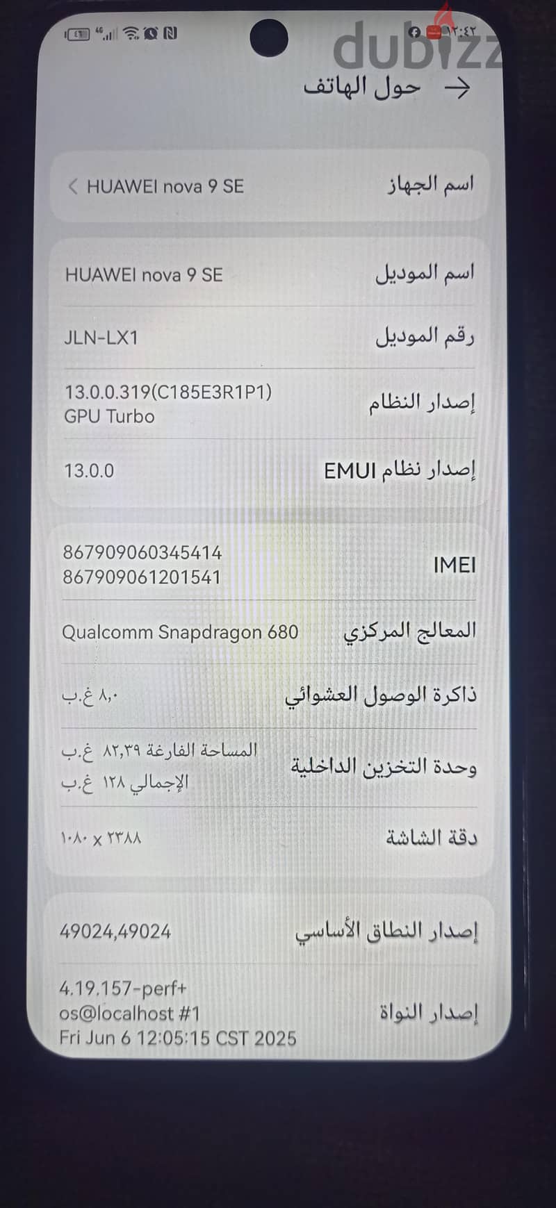 هواوي نوفا 9 3