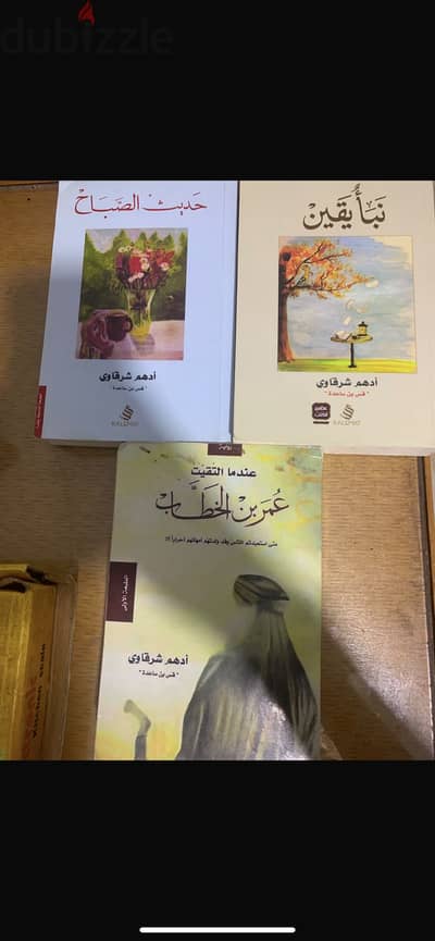 كتب ادهم الشرقاوي