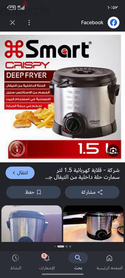 قلايه زيت