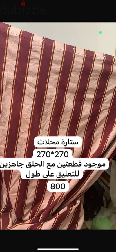 ستائر محل
