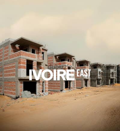 IVOIRE EAST شقه دور رابع 128 متر مميزة  في كمبوند