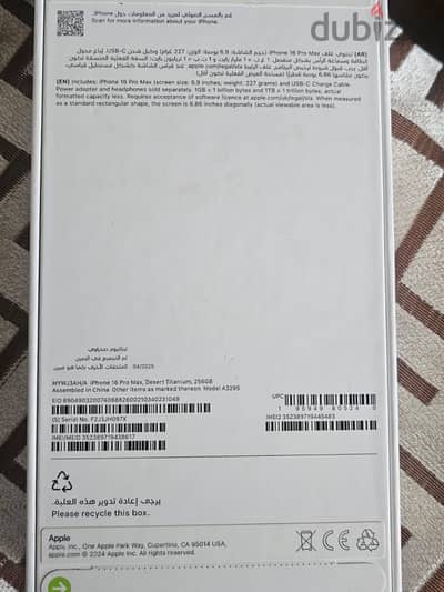 Apple - iPhone 16 Pro Max