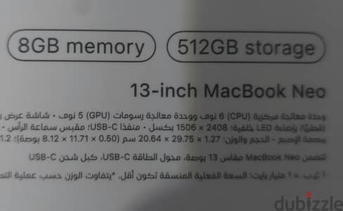 للبيع: MacBook Neo 13-inch (2026) - زيرو فتح علبة فقط