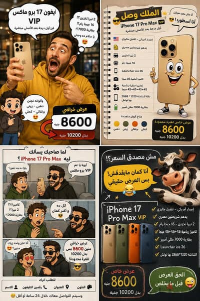 آبل - آيفون 17 برو ماكس