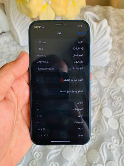 آبل - آيفون 12