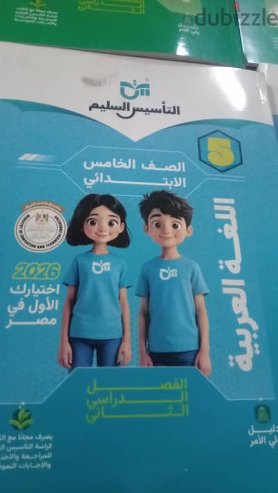 مدرسه لغه عربيه لمرحلتي ابتدائي واعدادي عام وازهر