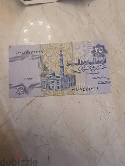 ربع جنية ورق