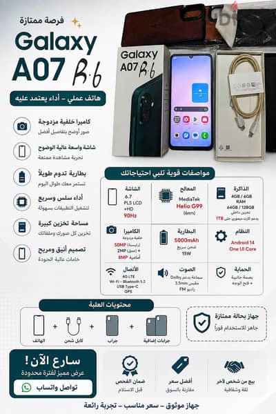 سامسونج ايه 70