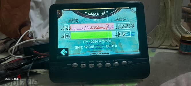 شاشه ورسيفر لضبط الاشاره