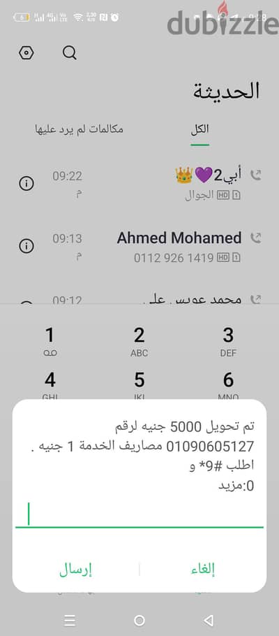 شبابيك وباب