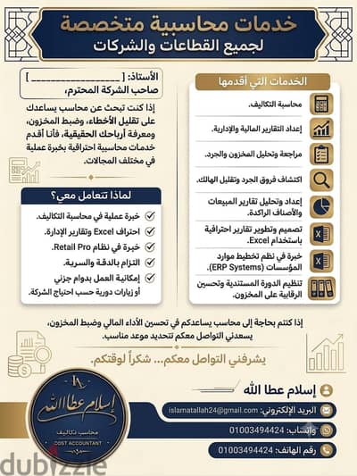 خدمات محاسبيه