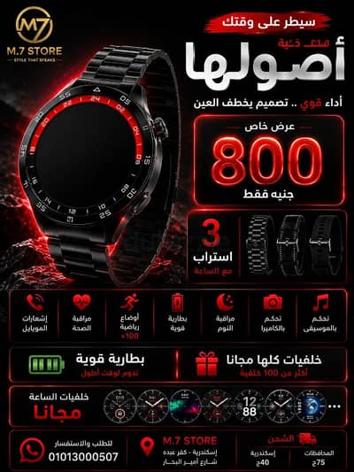 ساعه سمارت رجالي 3 استراب معدن و رابر و جلد