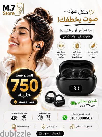 ايربودز حلق بيرسنج اسود