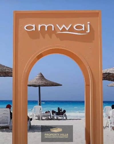 Two-bedroom chalet fully finished in Amwaj at a price of Bqita next to La Vista - Sidi Abdel Rahman | Managed by Marriott