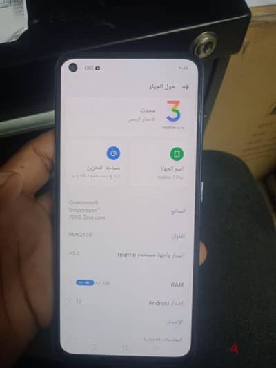 ريلمى 7 برو