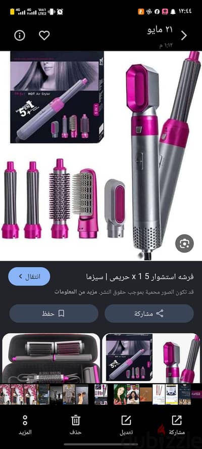 فرشه استشوار 5ف1
