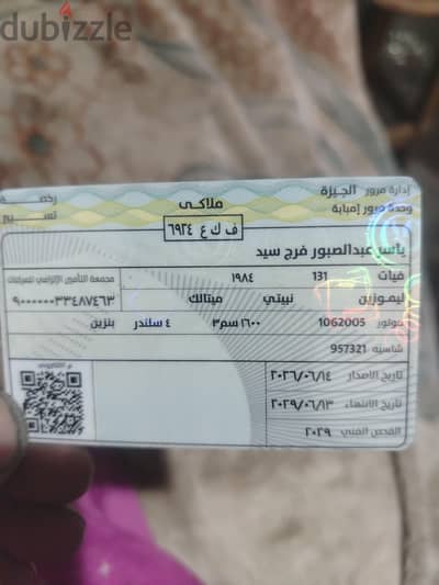 فيات 131 1984