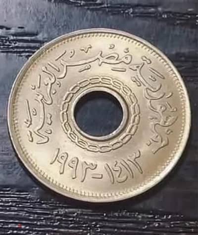 ربع جنيه مخروم مصري للاقتناء