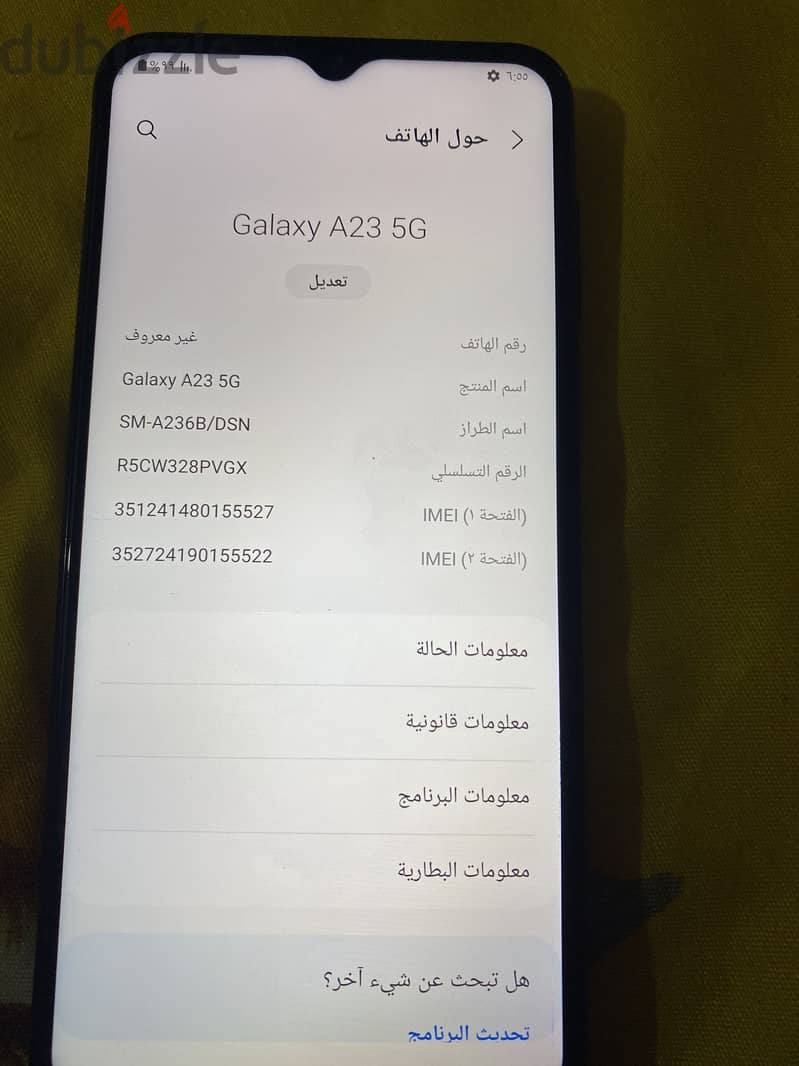 سامسونج ايه 23 5
