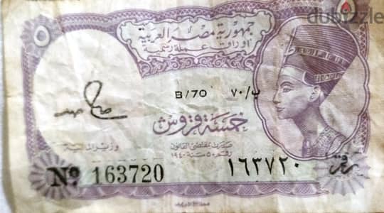 عملات ورقيه