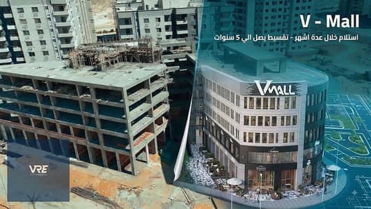 Prime 1st-Floor Retail Unit with Plaza View | Directly Opposite Wadi Degla Club!