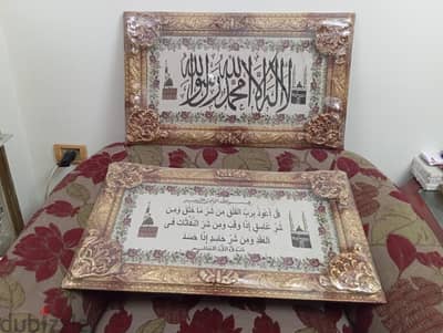 إتنين برواز إسلامي